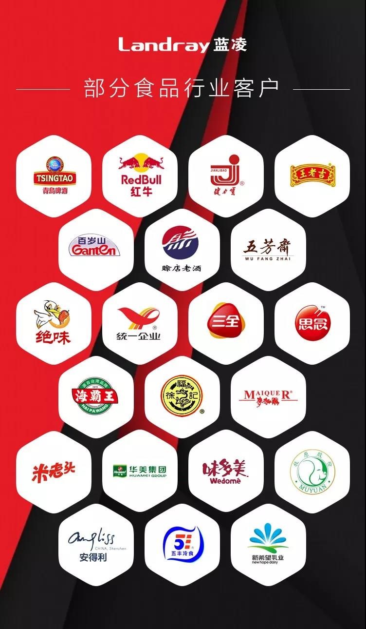 喜訊連連！雙鴿食品、鴻盈資本、欣達通信等企業(yè)選擇藍凌-01