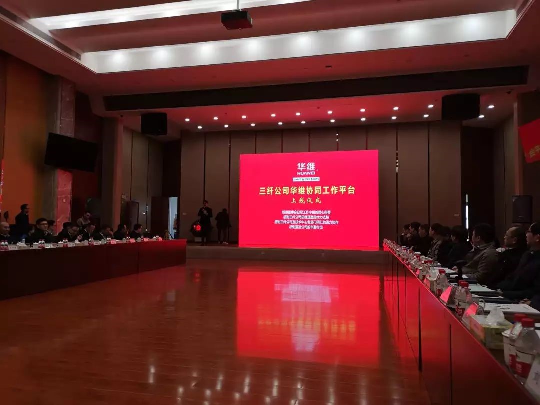 中國醋纖行業(yè)領軍者：三纖公司啟用藍凌智慧OA-02